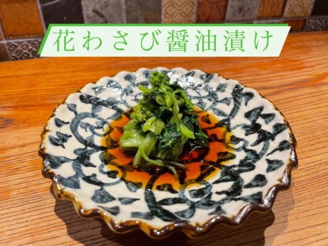 #旬の野菜 #花わさび醤油漬け 
この時期にしか食べれない旬の逸品です。是非✨️
-—————————————
【御影酒場 ゆめぞう】
🐘営業時間:17:00〜22:00(LO:22:00)
🐘定休日:月曜日(臨時休業あり)
※お休みについてはSNSの投稿をご確認下さい。
🐘電話 : 078-842-2345 
※営業中の18時〜20時頃はお電話が繋がりづらい場合がございます。予めご了承ください。
🐘場所: 〒658-0046 
兵庫県神戸市東灘区御影本町4丁目12-17
🐘全席禁煙(喫煙室あり)
🐘お支払い方法:現金のみ

姉妹店: 
【Uozaki酒場とんぼ】 
☆営業時間:
火〜土→17:30〜24:00(LO:23:00)
日→14:00〜21:30(LO:21:00)
月曜日定休日
☆電話 : 078-843-6211
☆場所: 〒658-0026 兵庫県神戸市東灘区魚崎西町4丁目2−52灘ハイツ 1階
☆全席禁煙
☆お支払い方法:現金のみ

【魚崎酒場 きりん 】
★営業時間:17:00〜22:00(LO:22:00)
★定休日:月曜日(臨時休業あり)
★電話 : 078-855-4833
★場所: 〒658-0025 神戸市東灘区魚崎南町8丁目8-19クレール魚崎１階東
★全席禁煙(喫煙室あり)
★お支払い方法:現金のみ

#ゆめぞう
#御影市場　
#居酒屋
#日本酒