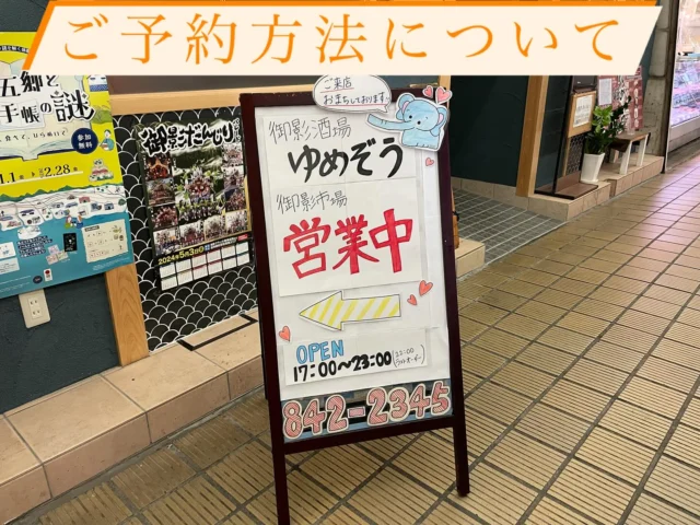 【重要なお知らせ】いつもご予約ありがとうございます🙇‍♂️
現在、ご予約は電話( 078-842-2345 )にてお待ちしております‼️
ネット予約やインスタDMや自動音声案内での予約受付はしておりません。今後ともよろしくお願い致します🐘
-—————————————
【御影酒場 ゆめぞう】
🐘営業時間:17:00〜22:00(LO:22:00)
🐘定休日:月曜日(臨時休業あり)
※お休みについてはSNSの投稿をご確認下さい。
🐘電話 : 078-842-2345 
※営業中の18時〜20時頃はお電話が繋がりづらい場合がございます。予めご了承ください。
🐘場所: 〒658-0046 
兵庫県神戸市東灘区御影本町4丁目12-17
🐘全席禁煙(喫煙室あり)
🐘お支払い方法:現金のみ

姉妹店: 
【Uozaki酒場とんぼ】 
☆営業時間:
火〜土→17:30〜24:00(LO:23:00)
日→14:00〜21:30(LO:21:00)
月曜日定休日
☆電話 : 078-843-6211
☆場所: 〒658-0026 兵庫県神戸市東灘区魚崎西町4丁目2−52灘ハイツ 1階
☆全席禁煙
☆お支払い方法:現金のみ

【魚崎酒場 きりん 】
★営業時間:17:00〜22:00(LO:22:00)
★定休日:月曜日(臨時休業あり)
★電話 : 078-855-4833
★場所: 〒658-0025 神戸市東灘区魚崎南町8丁目8-19クレール魚崎１階東
★全席禁煙(喫煙室あり)
★お支払い方法:現金のみ

#ゆめぞう
#御影市場　
#日本酒
#居酒屋