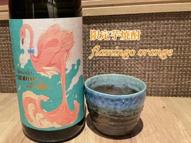 #flamingo orange 
”いも麹”を使った芋100%の焼酎造りで、芋の品種は"サツママサリ"全量、酵母は鹿児島香り酵母1号、蒸留方法は減圧蒸留で造っています。”減圧蒸留”というのは、蒸留器内部の圧力を下げて行う蒸留方法で、もろみの温度が50度位で蒸留できるため、焼酎の香味に重厚感を与えるような成分が少ない焼酎となり、クセのない焼酎です。是非✨️
-—————————————
【御影酒場 ゆめぞう】
🐘営業時間:17:00〜22:00(LO:22:00)
🐘定休日:月曜日(臨時休業あり)
※お休みについてはSNSの投稿をご確認下さい。
🐘電話 : 078-842-2345 
※営業中の18時〜20時頃はお電話が繋がりづらい場合がございます。予めご了承ください。
🐘場所: 〒658-0046 
兵庫県神戸市東灘区御影本町4丁目12-17
🐘全席禁煙(喫煙室あり)
🐘お支払い方法:現金のみ

姉妹店: 
【Uozaki酒場とんぼ】 
☆営業時間:
火〜土→17:30〜24:00(LO:23:00)
日→14:00〜21:30(LO:21:00)
月曜日定休日
☆電話 : 078-843-6211
☆場所: 〒658-0026 兵庫県神戸市東灘区魚崎西町4丁目2−52灘ハイツ 1階
☆全席禁煙
☆お支払い方法:現金のみ

【魚崎酒場 きりん 】
★営業時間:17:00〜22:00(LO:22:00)
★定休日:月曜日(臨時休業あり)
★電話 : 078-855-4833
★場所: 〒658-0025 神戸市東灘区魚崎南町8丁目8-19クレール魚崎１階東
★全席禁煙(喫煙室あり)
★お支払い方法:現金のみ

#ゆめぞう
#御影市場　
#日本酒
#居酒屋