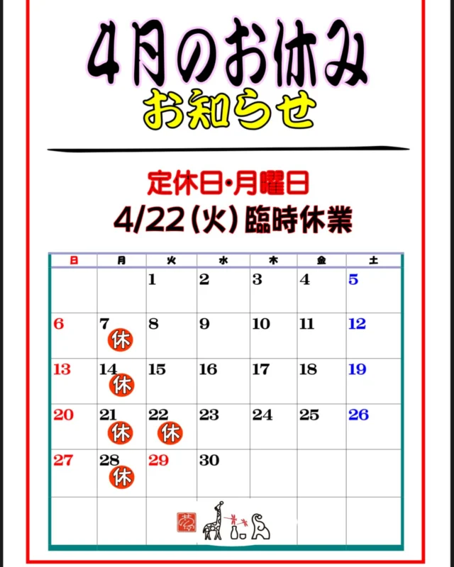 【お知らせ】4月のお休みは月曜日の定休日と22日(火)の臨時休業です。4月もよろしくお願いいたします🐘
-—————————————
【御影酒場 ゆめぞう】
🐘営業時間:17:00〜22:00(LO:22:00)
🐘定休日:月曜日(臨時休業あり)
※お休みについてはSNSの投稿をご確認下さい。
🐘電話 : 078-842-2345 
※営業中の18時〜20時頃はお電話が繋がりづらい場合がございます。予めご了承ください。
🐘場所: 〒658-0046 
兵庫県神戸市東灘区御影本町4丁目12-17
🐘全席禁煙(喫煙室あり)
🐘お支払い方法:現金のみ

姉妹店: 
【Uozaki酒場とんぼ】 
☆営業時間:
火〜土→17:30〜24:00(LO:23:00)
日→14:00〜21:30(LO:21:00)
月曜日定休日
☆電話 : 078-843-6211
☆場所: 〒658-0026 兵庫県神戸市東灘区魚崎西町4丁目2−52灘ハイツ 1階
☆全席禁煙
☆お支払い方法:現金のみ

【魚崎酒場 きりん 】
★営業時間:17:00〜22:00(LO:22:00)
★定休日:月曜日(臨時休業あり)
★電話 : 078-855-4833
★場所: 〒658-0025 神戸市東灘区魚崎南町8丁目8-19クレール魚崎１階東
★全席禁煙(喫煙室あり)
★お支払い方法:現金のみ

#ゆめぞう
#御影市場　
#日本酒
#居酒屋