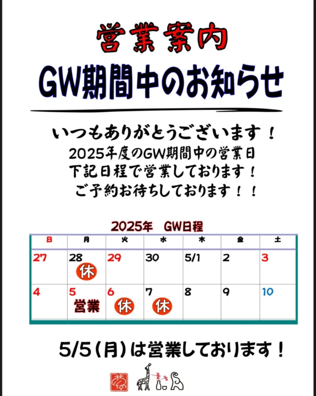 明日、月曜日は営業しております🙇‍♂️
本日も17時から営業中です！よろしくお願いします🐘✨️
-—————————————
【御影酒場 ゆめぞう】
🐘営業時間:17:00〜23:00(LO:22:00)
🐘定休日:月曜日(臨時休業あり)
※お休みについてはSNSの投稿をご確認下さい。
🐘電話 : 078-842-2345 
※営業中の18時〜20時頃はお電話が繋がりづらい場合がございます。予めご了承ください。
🐘場所: 〒658-0046 
兵庫県神戸市東灘区御影本町4丁目12-17
🐘全席禁煙(喫煙室あり)
🐘お支払い方法:現金のみ

姉妹店: 
【Uozaki酒場とんぼ】 
☆営業時間:
火〜土→17:30〜24:00(LO:23:00)
日→14:00〜21:30(LO:21:00)
月曜日定休日
☆電話 : 078-843-6211
☆場所: 〒658-0026 兵庫県神戸市東灘区魚崎西町4丁目2−52灘ハイツ 1階
☆全席禁煙
☆お支払い方法:現金のみ

【魚崎酒場 きりん 】
★営業時間:17:00〜23:00(LO:22:00)
★定休日:月曜日(臨時休業あり)
★電話 : 078-855-4833
★場所: 〒658-0025 神戸市東灘区魚崎南町8丁目8-19クレール魚崎１階東
★全席禁煙(喫煙室あり)
★お支払い方法:現金のみ

#ゆめぞう
#御影市場　
#日本酒
#居酒屋