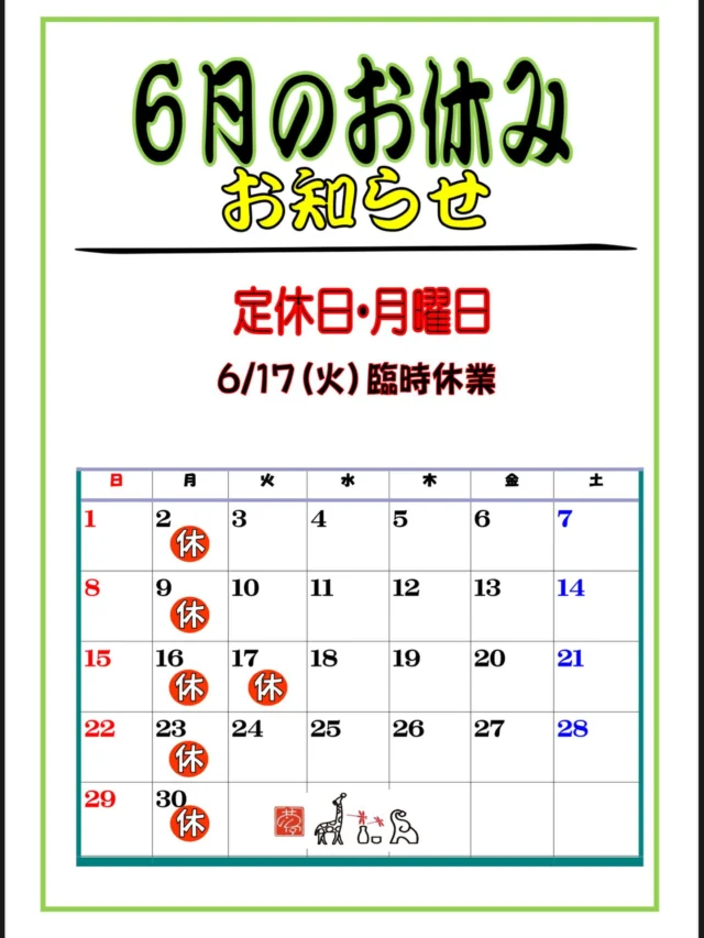 6月お休みのお知らせです☂️
17日火曜日は臨時休業です‼️よろしくお願いいたします🙏
-—————————————
【御影酒場 ゆめぞう】
🐘営業時間:17:00〜23:00(LO:22:00)
🐘定休日:月曜日(臨時休業あり)
※お休みについてはSNSの投稿をご確認下さい。
🐘電話 : 078-842-2345 
※営業中の18時〜20時頃はお電話が繋がりづらい場合がございます。予めご了承ください。
🐘場所: 〒658-0046 
兵庫県神戸市東灘区御影本町4丁目12-17
🐘全席禁煙(喫煙室あり)
🐘お支払い方法:現金のみ

姉妹店: 
【Uozaki酒場とんぼ】 
☆営業時間:
火〜土→17:30〜24:00(LO:23:00)
日→14:00〜21:30(LO:21:00)
月曜日定休日
☆電話 : 078-843-6211
☆場所: 〒658-0026 兵庫県神戸市東灘区魚崎西町4丁目2−52灘ハイツ 1階
☆全席禁煙
☆お支払い方法:現金のみ

【魚崎酒場 きりん 】
★営業時間:17:00〜23:00(LO:22:00)
★定休日:月曜日(臨時休業あり)
★電話 : 078-855-4833
★場所: 〒658-0025 神戸市東灘区魚崎南町8丁目8-19クレール魚崎１階東
★全席禁煙(喫煙室あり)
★お支払い方法:現金のみ

#ゆめぞう
#御影市場　
#日本酒
#居酒屋