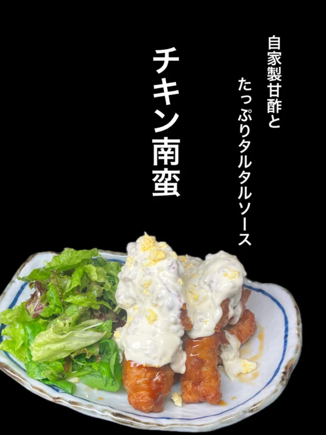 【人気メニュー】チキン南蛮 ぶっかけタルタル
カリッと揚げたてのから揚げに自家製の甘酢とタルタルでどうぞ✨️
-—————————————
【御影酒場 ゆめぞう】
🐘営業時間:17:00〜23:00(LO:22:00)
🐘定休日:月曜日(臨時休業あり)
※お休みについてはSNSの投稿をご確認下さい。
🐘電話 : 078-842-2345 
※営業中の18時〜20時頃はお電話が繋がりづらい場合がございます。予めご了承ください。
🐘場所: 〒658-0046 
兵庫県神戸市東灘区御影本町4丁目12-17
🐘全席禁煙(喫煙室あり)
🐘お支払い方法:現金のみ

姉妹店: 
【Uozaki酒場とんぼ】 
☆営業時間:
火〜土→17:30〜24:00(LO:23:00)
日→14:00〜21:30(LO:21:00)
月曜日定休日
☆電話 : 078-843-6211
☆場所: 〒658-0026 兵庫県神戸市東灘区魚崎西町4丁目2−52灘ハイツ 1階
☆全席禁煙
☆お支払い方法:現金のみ

【魚崎酒場 きりん 】
★営業時間:17:00〜23:00(LO:22:00)
★定休日:月曜日(臨時休業あり)
★電話 : 078-855-4833
★場所: 〒658-0025 神戸市東灘区魚崎南町8丁目8-19クレール魚崎１階東
★全席禁煙(喫煙室あり)
★お支払い方法:現金のみ

#御影酒場ゆめぞう#兵庫ディナー#神戸ディナー#御影ディナー#神戸グルメ#東灘グルメ#御影グルメ#灘五郷#菊正宗#剣菱#白鶴#杜氏鑑の飲める店#日本酒#和食#創作和食#お造り#お造り盛り合わせ#お造りが美味しい#チキン南蛮