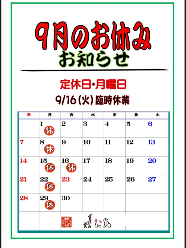 【9月のお休み お知らせ】
定休日 月曜日
9月16日(火) 臨時休業
よろしくお願いします🙇‍♂️
-—————————————
【御影酒場 ゆめぞう】
🐘営業時間:17:00〜23:00(LO:22:00)
🐘定休日:月曜日(臨時休業あり)
※お休みについてはSNSの投稿をご確認下さい。
🐘電話 : 078-842-2345 
※営業中の18時〜20時頃はお電話が繋がりづらい場合がございます。予めご了承ください。
🐘場所: 〒658-0046 
兵庫県神戸市東灘区御影本町4丁目12-17
🐘全席禁煙(喫煙室あり)
🐘お支払い方法:現金のみ

姉妹店: 
【Uozaki酒場とんぼ】 
☆営業時間:
火〜土→17:30〜24:00(LO:23:00)
日→14:00〜21:30(LO:21:00)
月曜日定休日
☆電話 : 078-843-6211
☆場所: 〒658-0026 兵庫県神戸市東灘区魚崎西町4丁目2−52灘ハイツ 1階
☆全席禁煙
☆お支払い方法:現金のみ

【魚崎酒場 きりん 】
★営業時間:17:00〜23:00(LO:22:00)
★定休日:月曜日(臨時休業あり)
★電話 : 078-855-4833
★場所: 〒658-0025 神戸市東灘区魚崎南町8丁目8-19クレール魚崎１階東
★全席禁煙(喫煙室あり)
★お支払い方法:現金のみ

#御影酒場ゆめぞう#兵庫ディナー#神戸ディナー #神戸居酒屋#東灘グルメ#御影グルメ#灘五郷#菊正宗#剣菱#白鶴#杜氏鑑の飲める店#日本酒#和食#創作和食#お造り#お造り盛り合わせ#お造りが美味しい