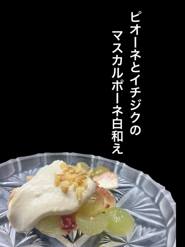 本日のおすすめ逸品は、
ピオーネとイチジクのマスカルポーネ白和え です‼️
別紙メニューからどうぞ✨️
-—————————————
【御影酒場 ゆめぞう】
🐘営業時間:17:00〜23:00(LO:22:00)
🐘定休日:月曜日(臨時休業あり)
※お休みについてはSNSの投稿をご確認下さい。
🐘電話 : 078-842-2345 
※営業中の18時〜20時頃はお電話が繋がりづらい場合がございます。予めご了承ください。
🐘場所: 〒658-0046 
兵庫県神戸市東灘区御影本町4丁目12-17
🐘全席禁煙(喫煙室あり)
🐘お支払い方法:現金のみ

姉妹店: 
【Uozaki酒場とんぼ】 
☆営業時間:
火〜土→17:30〜24:00(LO:23:00)
日→14:00〜21:30(LO:21:00)
月曜日定休日
☆電話 : 078-843-6211
☆場所: 〒658-0026 兵庫県神戸市東灘区魚崎西町4丁目2−52灘ハイツ 1階
☆全席禁煙
☆お支払い方法:現金のみ

【魚崎酒場 きりん 】
★営業時間:17:00〜23:00(LO:22:00)
★定休日:月曜日(臨時休業あり)
★電話 : 078-855-4833
★場所: 〒658-0025 神戸市東灘区魚崎南町8丁目8-19クレール魚崎１階東
★全席禁煙(喫煙室あり)
★お支払い方法:現金のみ

#御影酒場ゆめぞう#兵庫ディナー#神戸ディナー #神戸居酒屋#東灘グルメ#御影グルメ#灘五郷#菊正宗#剣菱#白鶴#杜氏鑑の飲める店#日本酒#和食#創作和食#お造り#お造り盛り合わせ#お造りが美味しい#マスカルポーネ
