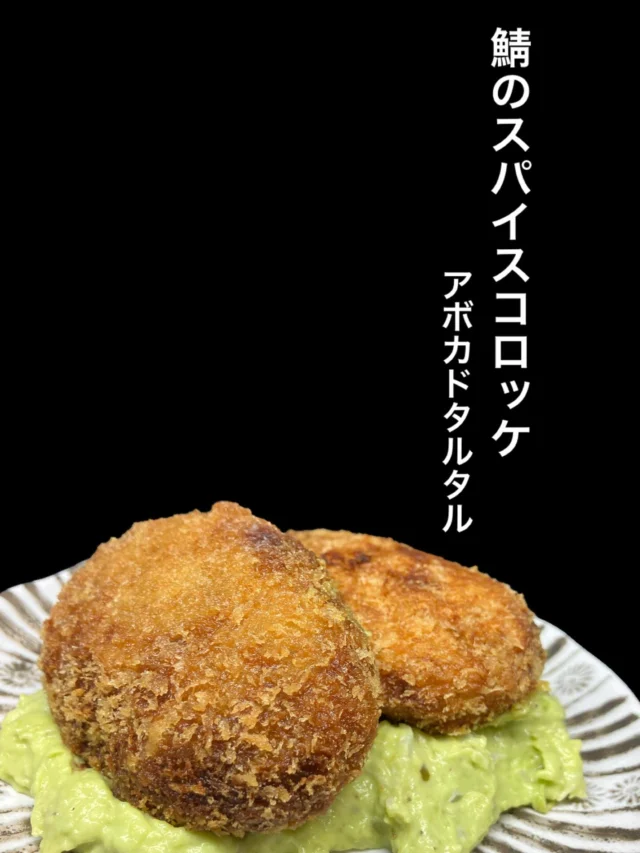 本日のおすすめ逸品は、鯖のスパイスコロッケ アボカドタルタル
です‼️是非✨
-—————————————
【御影酒場 ゆめぞう】
🐘営業時間:17:00〜23:00(LO:22:00)
🐘定休日:月曜日(臨時休業あり)
※お休みについてはSNSの投稿をご確認下さい。
🐘電話 : 078-842-2345 
※営業中の18時〜20時頃はお電話が繋がりづらい場合がございます。予めご了承ください。
🐘場所: 〒658-0046 
兵庫県神戸市東灘区御影本町4丁目12-17
🐘全席禁煙(喫煙室あり)
🐘お支払い方法:現金のみ

姉妹店: 
【Uozaki酒場とんぼ】 
☆営業時間:
火〜土→17:30〜24:00(LO:23:00)
日→14:00〜21:30(LO:21:00)
月曜日定休日
☆電話 : 078-843-6211
☆場所: 〒658-0026 兵庫県神戸市東灘区魚崎西町4丁目2−52灘ハイツ 1階
☆全席禁煙
☆お支払い方法:現金のみ

【魚崎酒場 きりん 】
★営業時間:17:00〜23:00(LO:22:00)
★定休日:月曜日(臨時休業あり)
★電話 : 078-855-4833
★場所: 〒658-0025 神戸市東灘区魚崎南町8丁目8-19クレール魚崎１階東
★全席禁煙(喫煙室あり)
★お支払い方法:現金のみ

#御影酒場ゆめぞう#兵庫ディナー#神戸ディナー #神戸居酒屋#東灘グルメ#御影グルメ#灘五郷#菊正宗#剣菱#白鶴#杜氏鑑の飲める店#日本酒#和食#創作和食#お造り#お造り盛り合わせ#お造りが美味しい#鯖コロッケ