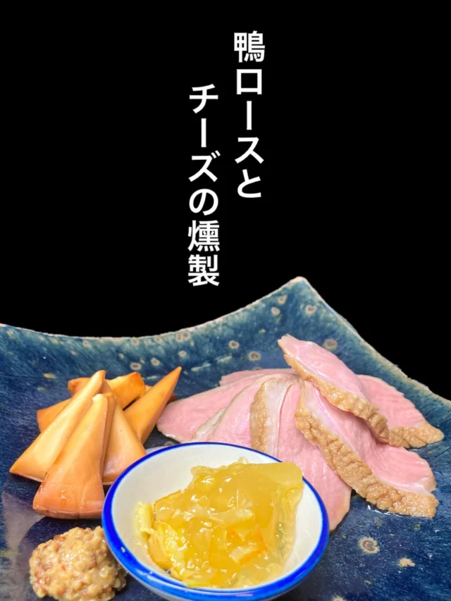 本日のおすすめ逸品は、
鴨ロースとチーズの燻製 です‼️
お酒のアテにぴったりの逸品を是非✨
-—————————————
【御影酒場 ゆめぞう】
🐘営業時間:17:00〜23:00(LO:22:00)
🐘定休日:月曜日(臨時休業あり)
※お休みについてはSNSの投稿をご確認下さい。
🐘電話 : 078-842-2345 
※営業中の18時〜20時頃はお電話が繋がりづらい場合がございます。予めご了承ください。
🐘場所: 〒658-0046 
兵庫県神戸市東灘区御影本町4丁目12-17
🐘全席禁煙(喫煙室あり)
🐘お支払い方法:現金のみ

姉妹店: 
【Uozaki酒場とんぼ】 
☆営業時間:
火〜土→17:30〜24:00(LO:23:00)
日→14:00〜21:30(LO:21:00)
月曜日定休日
☆電話 : 078-843-6211
☆場所: 〒658-0026 兵庫県神戸市東灘区魚崎西町4丁目2−52灘ハイツ 1階
☆全席禁煙
☆お支払い方法:現金のみ

【魚崎酒場 きりん 】
★営業時間:17:00〜23:00(LO:22:00)
★定休日:月曜日(臨時休業あり)
★電話 : 078-855-4833
★場所: 〒658-0025 神戸市東灘区魚崎南町8丁目8-19クレール魚崎１階東
★全席禁煙(喫煙室あり)
★お支払い方法:現金のみ

#御影酒場ゆめぞう#兵庫ディナー#神戸ディナー #神戸居酒屋#東灘グルメ#御影グルメ#灘五郷#菊正宗#剣菱#白鶴#杜氏鑑の飲める店#日本酒#和食#創作和食#お造り#お造り盛り合わせ#お造りが美味しい#鴨ロース#燻製チーズ