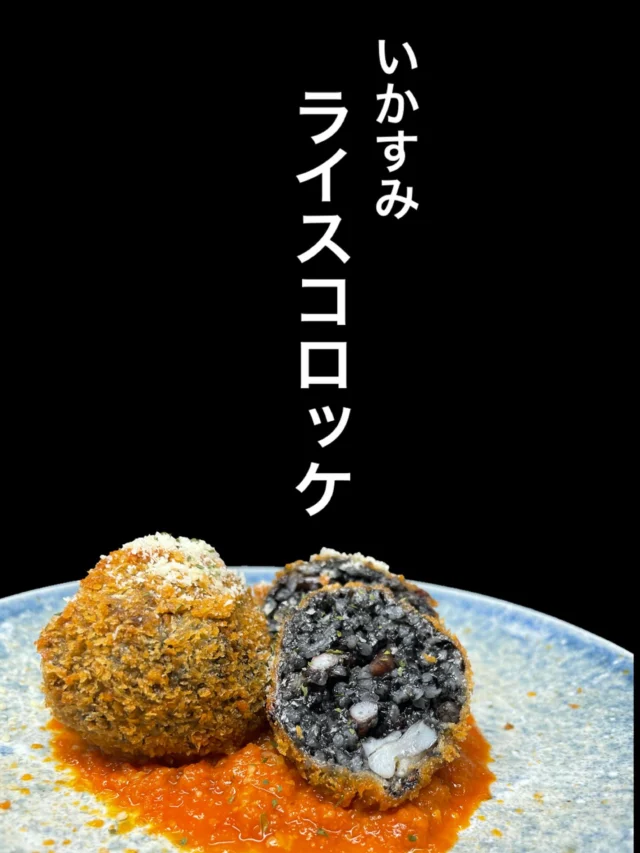 本日のおすすめ逸品は、いかすみライスコロッケ です。
サクサク衣の中には、いかすみのコクと旨みが詰まった逸品‼️
本日の別紙からご注文下さい💁‍♂️
-—————————————
【御影酒場 ゆめぞう】
🐘営業時間:17:00〜23:00(LO:22:00)
🐘定休日:月曜日(臨時休業あり)
※お休みについてはSNSの投稿をご確認下さい。
🐘電話 : 078-842-2345 
※営業中の18時〜20時頃はお電話が繋がりづらい場合がございます。予めご了承ください。
🐘場所: 〒658-0046 
兵庫県神戸市東灘区御影本町4丁目12-17
🐘全席禁煙(喫煙室あり)
🐘お支払い方法:現金のみ

姉妹店: 
【魚崎酒場 きりん 】
★営業時間:17:00〜23:00(LO:22:00)
★定休日:月曜日(臨時休業あり)
★電話 : 078-855-4833
★場所: 〒658-0025 神戸市東灘区魚崎南町8丁目8-19クレール魚崎１階東
★全席禁煙(喫煙室あり)
★お支払い方法:現金のみ

#御影酒場ゆめぞう#兵庫ディナー#神戸ディナー #神戸居酒屋#東灘グルメ#御影グルメ#灘五郷#菊正宗#剣菱#白鶴#杜氏鑑の飲める店#日本酒#和食#創作和食#お造り#お造り盛り合わせ#お造りが美味しい#いかすみライスコロッケ