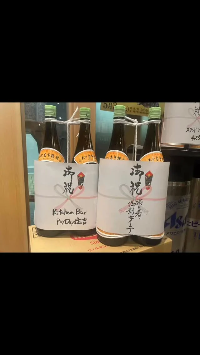 12周年のお祝いを沢山の方から頂きました‼️
本当にありがとうございます🙇‍♂️
これからも御影酒場ゆめぞうをよろしくお願いいたします🐘✨️
-—————————————
【御影酒場 ゆめぞう】
🐘営業時間:17:00〜23:00(LO:22:00)
🐘定休日:月曜日(臨時休業あり)
※お休みについてはSNSの投稿をご確認下さい。
🐘電話 : 078-842-2345 
※営業中の18時〜20時頃はお電話が繋がりづらい場合がございます。予めご了承ください。
🐘場所: 〒658-0046 
兵庫県神戸市東灘区御影本町4丁目12-17
🐘全席禁煙(喫煙室あり)
🐘お支払い方法:現金のみ

姉妹店: 
【魚崎酒場 きりん 】
★営業時間:17:00〜23:00(LO:22:00)
★定休日:月曜日(臨時休業あり)
★電話 : 078-855-4833
★場所: 〒658-0025 神戸市東灘区魚崎南町8丁目8-19クレール魚崎１階東
★全席禁煙(喫煙室あり)
★お支払い方法:現金のみ

#御影酒場ゆめぞう#兵庫ディナー#神戸ディナー #神戸居酒屋#東灘グルメ#御影グルメ#灘五郷#菊正宗#剣菱#白鶴#杜氏鑑の飲める店#日本酒#和食#創作和食#お造り#お造り盛り合わせ#お造りが美味しい