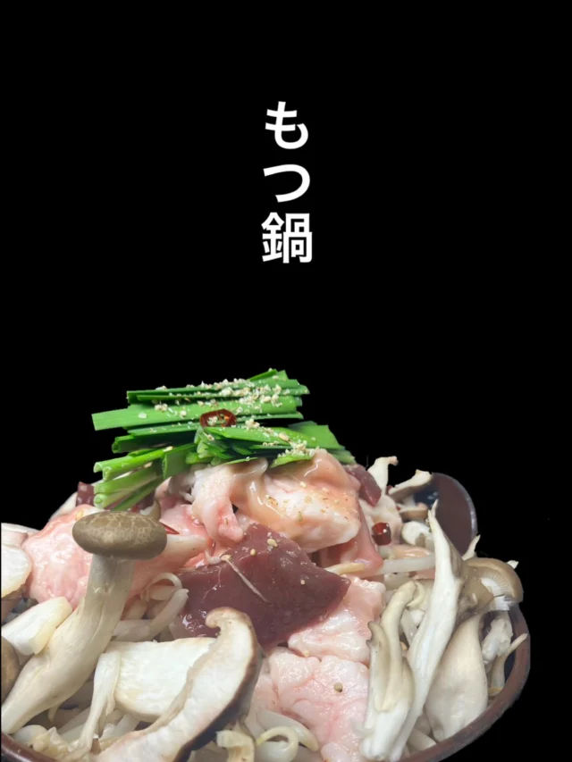 食福亭味革ぷるるんもつを使用した、寒い時期限定のもつ鍋‼️
旨み染み込む特製スープで、体の芯から温まります☺️
追加のトッピングで〆もあります✨
おすすめメニューからどうぞ‼️
-—————————————
【御影酒場 ゆめぞう】
🐘営業時間:17:00〜23:00(LO:22:00)
🐘定休日:月曜日(臨時休業あり)
※お休みについてはSNSの投稿をご確認下さい。
🐘電話 : 078-842-2345 
※営業中の18時〜20時頃はお電話が繋がりづらい場合がございます。予めご了承ください。
🐘場所: 〒658-0046 
兵庫県神戸市東灘区御影本町4丁目12-17
🐘全席禁煙(喫煙室あり)
🐘お支払い方法:現金のみ

姉妹店: 
【魚崎酒場 きりん 】
★営業時間:17:00〜23:00(LO:22:00)
★定休日:月曜日(臨時休業あり)
★電話 : 078-855-4833
★場所: 〒658-0025 神戸市東灘区魚崎南町8丁目8-19クレール魚崎１階東
★全席禁煙(喫煙室あり)
★お支払い方法:現金のみ

#御影酒場ゆめぞう#兵庫ディナー#神戸ディナー #神戸居酒屋#東灘グルメ#御影グルメ#灘五郷#菊正宗#剣菱#白鶴#杜氏鑑の飲める店#日本酒#和食#創作和食#お造り#お造り盛り合わせ#お造りが美味しい