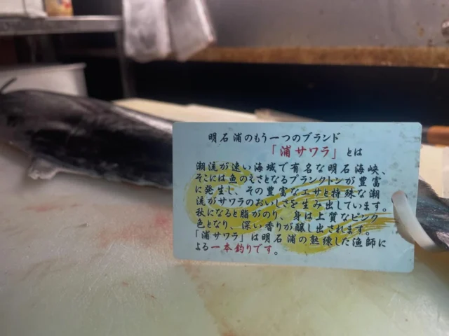 本日の炙り鰆 お造りは、浦サワラ です‼️
脂がのりつつも上品で、身がやわらかい鰆を是非✨️
-—————————————
【御影酒場 ゆめぞう】
🐘営業時間:17:00〜23:00(LO:22:00)
🐘定休日:月曜日(臨時休業あり)
※お休みについてはSNSの投稿をご確認下さい。
🐘電話 : 078-842-2345 
※営業中の18時〜20時頃はお電話が繋がりづらい場合がございます。予めご了承ください。
🐘場所: 〒658-0046 
兵庫県神戸市東灘区御影本町4丁目12-17
🐘全席禁煙(喫煙室あり)
🐘お支払い方法:現金のみ

姉妹店: 
【魚崎酒場 きりん 】
★営業時間:17:00〜23:00(LO:22:00)
★定休日:月曜日(臨時休業あり)
★電話 : 078-855-4833
★場所: 〒658-0025 神戸市東灘区魚崎南町8丁目8-19クレール魚崎１階東
★全席禁煙(喫煙室あり)
★お支払い方法:現金のみ

#御影酒場ゆめぞう#兵庫ディナー#神戸ディナー #神戸居酒屋#東灘グルメ#御影グルメ#灘五郷#菊正宗#剣菱#白鶴#杜氏鑑の飲める店#日本酒#和食#創作和食#お造り#お造り盛り合わせ#お造りが美味しい