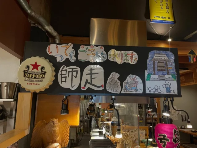 12月に入り、今年も残りわずかとなりました。
いつもご来店いただき、ありがとうございます‼️
忘年会や新年会のご予約お待ちしております🙇‍♂️
今月も御影酒場ゆめぞうをよろしくお願いします🐘✨️
-—————————————
【御影酒場 ゆめぞう】
🐘営業時間:17:00〜23:00(LO:22:00)
🐘定休日:月曜日(臨時休業あり)
※お休みについてはSNSの投稿をご確認下さい。
🐘電話 : 078-842-2345 
※営業中の18時〜20時頃はお電話が繋がりづらい場合がございます。予めご了承ください。
🐘場所: 〒658-0046 
兵庫県神戸市東灘区御影本町4丁目12-17
🐘全席禁煙(喫煙室あり)
🐘お支払い方法:現金のみ

姉妹店: 
【魚崎酒場 きりん 】
★営業時間:17:00〜23:00(LO:22:00)
★定休日:月曜日(臨時休業あり)
★電話 : 078-855-4833
★場所: 〒658-0025 神戸市東灘区魚崎南町8丁目8-19クレール魚崎１階東
★全席禁煙(喫煙室あり)
★お支払い方法:現金のみ

#御影酒場ゆめぞう#兵庫ディナー#神戸ディナー #神戸居酒屋#東灘グルメ#御影グルメ#灘五郷#菊正宗#剣菱#白鶴#杜氏鑑の飲める店#日本酒#和食#創作和食#お造り#お造り盛り合わせ#お造りが美味しい