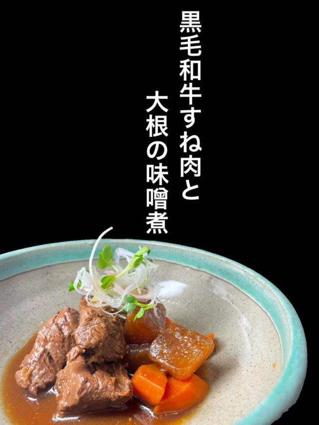 本日のおすすめ逸品は、黒毛和牛すね肉と大根の味噌煮です。
すね肉の濃厚な旨みと、大根の優しい甘みのほっと落ち着く和の煮込みを是非✨️
-—————————————
【御影酒場 ゆめぞう】
🐘営業時間:17:00〜23:00(LO:22:00)
🐘定休日:月曜日(臨時休業あり)
※お休みについてはSNSの投稿をご確認下さい。
🐘電話 : 078-842-2345 
※営業中の18時〜20時頃はお電話が繋がりづらい場合がございます。予めご了承ください。
🐘場所: 〒658-0046 
兵庫県神戸市東灘区御影本町4丁目12-17
🐘全席禁煙(喫煙室あり)
🐘お支払い方法:現金のみ

姉妹店: 
【魚崎酒場 きりん 】
★営業時間:17:00〜23:00(LO:22:00)
★定休日:月曜日(臨時休業あり)
★電話 : 078-855-4833
★場所: 〒658-0025 神戸市東灘区魚崎南町8丁目8-19クレール魚崎１階東
★全席禁煙(喫煙室あり)
★お支払い方法:現金のみ

#御影酒場ゆめぞう#兵庫ディナー#神戸ディナー #神戸居酒屋#東灘グルメ御影グルメ灘五郷菊正宗剣菱白鶴杜氏鑑の飲める店日本酒和食創作和食お造りお造り盛り合わせお造りが美味しい
