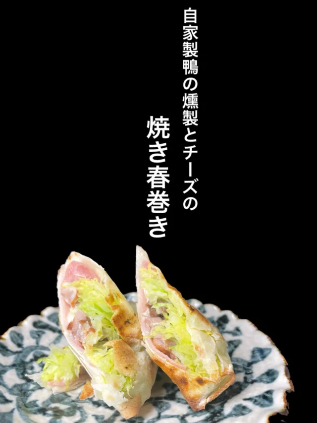 本日のおすすめ逸品は、自家製鴨の燻製とチーズの焼き春巻きです！
自家製鴨の燻製と濃厚チーズを春巻きの皮で包み、香ばしく焼き上げました。燻製の香りとパリッとした食感をお楽しみ下さい✨️
-—————————————
【御影酒場 ゆめぞう】
🐘営業時間:17:00〜23:00(LO:22:00)
🐘定休日:月曜日(臨時休業あり)
※お休みについてはSNSの投稿をご確認下さい。
🐘電話 : 078-842-2345 
※営業中の18時〜20時頃はお電話が繋がりづらい場合がございます。予めご了承ください。
🐘場所: 〒658-0046 
兵庫県神戸市東灘区御影本町4丁目12-17
🐘全席禁煙(喫煙室あり)
🐘お支払い方法:現金のみ

姉妹店: 
【魚崎酒場 きりん 】
★営業時間:17:00〜23:00(LO:22:00)
★定休日:月曜日(臨時休業あり)
★電話 : 078-855-4833
★場所: 〒658-0025 神戸市東灘区魚崎南町8丁目8-19クレール魚崎１階東
★全席禁煙(喫煙室あり)
★お支払い方法:現金のみ

#御影酒場ゆめぞう#兵庫ディナー#神戸ディナー #神戸居酒屋#東灘グルメ御影グルメ灘五郷菊正宗剣菱白鶴杜氏鑑の飲める店日本酒和食創作和食お造りお造り盛り合わせお造りが美味しい