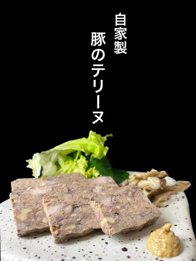 本日のおすすめ逸品は、自家製 豚のテリーヌです‼️
豚肉の旨みを丁寧に引き出し、しっとりと焼き上げた自家製テリーヌ。素材の味を生かしたシンプルな逸品🐷
-—————————————
【御影酒場 ゆめぞう】
🐘営業時間:17:00〜23:00(LO:22:00)
🐘定休日:月曜日(臨時休業あり)
※お休みについてはSNSの投稿をご確認下さい。
🐘電話 : 078-842-2345 
※営業中の18時〜20時頃はお電話が繋がりづらい場合がございます。予めご了承ください。
🐘場所: 〒658-0046 
兵庫県神戸市東灘区御影本町4丁目12-17
🐘全席禁煙(喫煙室あり)
🐘お支払い方法:現金のみ

姉妹店: 
【魚崎酒場 きりん 】
★営業時間:17:00〜23:00(LO:22:00)
★定休日:月曜日(臨時休業あり)
★電話 : 078-855-4833
★場所: 〒658-0025 神戸市東灘区魚崎南町8丁目8-19クレール魚崎１階東
★全席禁煙(喫煙室あり)
★お支払い方法:現金のみ

#御影酒場ゆめぞう#兵庫ディナー#神戸ディナー #神戸居酒屋#東灘グルメ御影グルメ灘五郷菊正宗剣菱白鶴杜氏鑑の飲める店日本酒和食創作和食お造りお造り盛り合わせお造りが美味しい