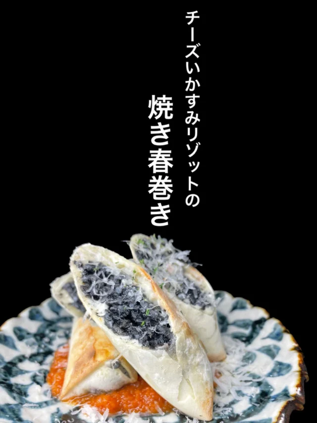 本日のおすすめ逸品は、チーズいかすみリゾットの焼き春巻きです‼️
いかすみ×チーズの濃厚リゾットを春巻き仕立てに✨️
トマトソースとの相性も抜群です👍
-—————————————
【御影酒場 ゆめぞう】
🐘営業時間:17:00〜23:00(LO:22:00)
🐘定休日:月曜日(臨時休業あり)
※お休みについてはSNSの投稿をご確認下さい。
🐘電話 : 078-842-2345 
※営業中の18時〜20時頃はお電話が繋がりづらい場合がございます。予めご了承ください。
🐘場所: 〒658-0046 
兵庫県神戸市東灘区御影本町4丁目12-17
🐘全席禁煙(喫煙室あり)
🐘お支払い方法:現金のみ

姉妹店: 
【魚崎酒場 きりん 】
★営業時間:17:00〜23:00(LO:22:00)
★定休日:月曜日(臨時休業あり)
★電話 : 078-855-4833
★場所: 〒658-0025 神戸市東灘区魚崎南町8丁目8-19クレール魚崎１階東
★全席禁煙(喫煙室あり)
★お支払い方法:現金のみ

#御影酒場ゆめぞう#兵庫ディナー#神戸ディナー #神戸居酒屋#東灘グルメ御影グルメ灘五郷菊正宗剣菱白鶴杜氏鑑の飲める店日本酒和食創作和食お造りお造り盛り合わせお造りが美味しい