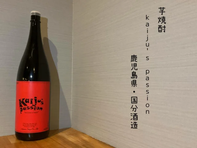 【芋焼酎】⁡kaiju s passion
カイジュズパッション

シャインマスカットや苺ジャムのような香りと甘みを感じ
口に含むと軽やかな甘みと爽やかな果実感がバランス良し
銘柄名の由来は、『得体の知れないものへの情熱 』を意味し既成概念にとらわれず新しい、そして誰も踏み入れたことのない未開の地へチャレンジを続けて行きたいという想う焼酎です✨️
——————————————
【御影酒場 ゆめぞう】
🐘営業時間:17:00〜23:00(LO:22:00)
🐘定休日:月曜日(臨時休業あり)
※お休みについてはSNSの投稿をご確認下さい。
🐘電話 : 078-842-2345 
※営業中の18時〜20時頃はお電話が繋がりづらい場合がございます。予めご了承ください。
🐘場所: 〒658-0046 
兵庫県神戸市東灘区御影本町4丁目12-17
🐘全席禁煙(喫煙室あり)
🐘お支払い方法:現金のみ

姉妹店: 
【魚崎酒場 きりん 】
★営業時間:17:00〜23:00(LO:22:00)
★定休日:月曜日(臨時休業あり)
★電話 : 078-855-4833
★場所: 〒658-0025 神戸市東灘区魚崎南町8丁目8-19クレール魚崎１階東
★全席禁煙(喫煙室あり)
★お支払い方法:現金のみ

#御影酒場ゆめぞう#魚崎酒場きりん#神戸居酒屋#日本酒