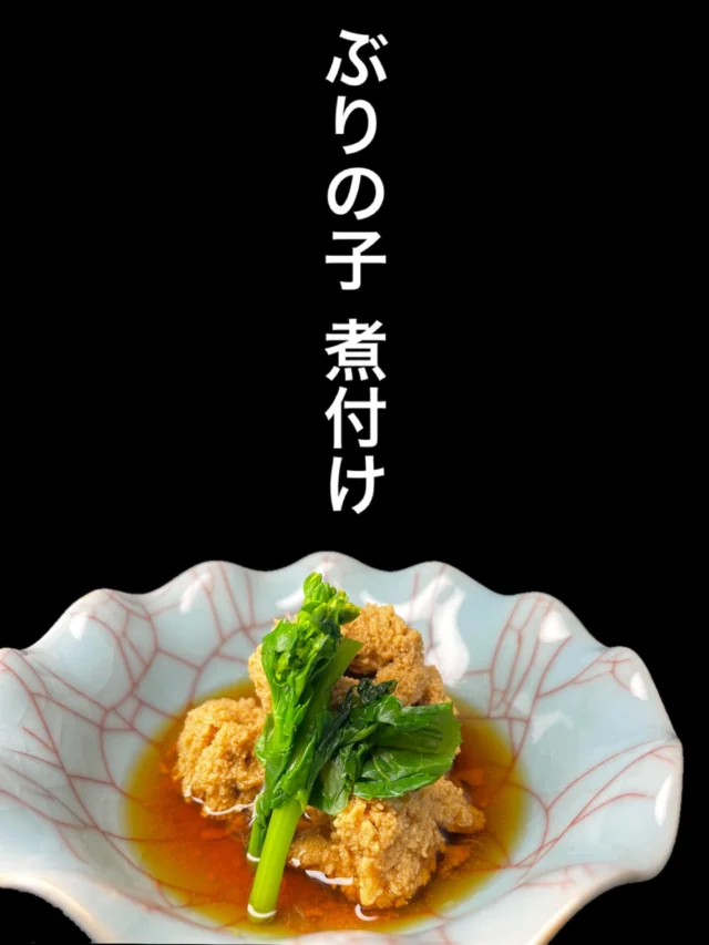 春先に出回る“鰤の卵（真子）”を甘辛く炊いた、酒が進む逸品❗️
ほくっとした食感に、しっかり染みた出汁の旨みを是非✨
※本日は鯛の子煮付けをご用意してます。別紙からどうぞ💁‍♂️
——————————————
【御影酒場 ゆめぞう】
🐘営業時間:17:00〜23:00(LO:22:00)
🐘定休日:月曜日(臨時休業あり)
※お休みについてはSNSの投稿をご確認下さい。
🐘電話 : 078-842-2345 
※営業中の18時〜20時頃はお電話が繋がりづらい場合がございます。予めご了承ください。
🐘場所: 〒658-0046 
兵庫県神戸市東灘区御影本町4丁目12-17
🐘全席禁煙(喫煙室あり)
🐘お支払い方法:現金のみ

姉妹店: 
【魚崎酒場 きりん 】
★営業時間:17:00〜24:00(LO:23:00)
日曜日は、23:00閉店(LO:22:00)
★定休日:月曜日(臨時休業あり)
★電話 : 078-855-4833
★場所: 〒658-0025 神戸市東灘区魚崎南町8丁目8-19クレール魚崎１階東
★全席禁煙(喫煙室あり)
★お支払い方法:現金のみ

#御影酒場ゆめぞう#魚崎酒場きりん#神戸居酒屋#日本酒