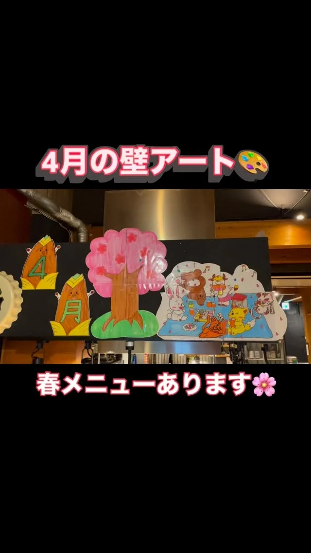 暖かくなり飲み日和増えてきました🍻
春メニューも続々登場してます‼️是非✨️

——————————————
【御影酒場 ゆめぞう】
🐘営業時間:17:00〜23:00(LO:22:00)
🐘定休日:月曜日(臨時休業あり)
※お休みについてはSNSの投稿をご確認下さい。
🐘電話 : 078-842-2345 
※営業中の18時〜20時頃はお電話が繋がりづらい場合がございます。予めご了承ください。
🐘場所: 〒658-0046 
兵庫県神戸市東灘区御影本町4丁目12-17
🐘全席禁煙(喫煙室あり)
🐘お支払い方法:現金のみ

姉妹店: 
【魚崎酒場 きりん 】
★営業時間:17:00〜24:00(LO:23:00)
日曜日は、23:00閉店(LO:22:00)
★定休日:月曜日(臨時休業あり)
★電話 : 078-855-4833
★場所: 〒658-0025 神戸市東灘区魚崎南町8丁目8-19クレール魚崎１階東
★全席禁煙(喫煙室あり)
★お支払い方法:現金のみ

#御影酒場ゆめぞう#魚崎酒場きりん#神戸居酒屋#日本酒