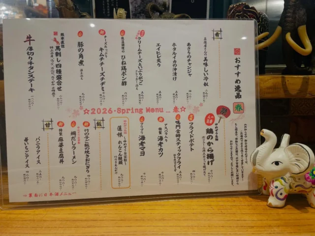 🌸春メニューに変わりました🌸

旬の食材をたっぷり使った、春限定のお料理をご用意しております。
ホタルイカや竹の子、春野菜など、この時期ならではの味わいをぜひお楽しみください✨️
本日もご来店お待ちしております‼️
——————————————
【御影酒場 ゆめぞう】
🐘営業時間:17:00〜23:00(LO:22:00)
🐘定休日:月曜日(臨時休業あり)
※お休みについてはSNSの投稿をご確認下さい。
🐘電話 : 078-842-2345 
※営業中の18時〜20時頃はお電話が繋がりづらい場合がございます。予めご了承ください。
🐘場所: 〒658-0046 
兵庫県神戸市東灘区御影本町4丁目12-17
🐘全席禁煙(喫煙室あり)
🐘お支払い方法:現金のみ

姉妹店: 
【魚崎酒場 きりん 】
★営業時間:17:00〜24:00(LO:23:00)
日曜日は、23:00閉店(LO:22:00)
★定休日:月曜日(臨時休業あり)
★電話 : 078-855-4833
★場所: 〒658-0025 神戸市東灘区魚崎南町8丁目8-19クレール魚崎１階東
★全席禁煙(喫煙室あり)
★お支払い方法:現金のみ

#御影酒場ゆめぞう#魚崎酒場きりん#神戸居酒屋#日本酒