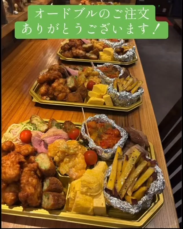 ご注文ありがとうございました✨
オードブルのご予約・ご相談はお気軽にどうぞ‼️
——————————————
【御影酒場 ゆめぞう】
🐘営業時間:17:00〜23:00(LO:22:00)
🐘定休日:月曜日(臨時休業あり)
※お休みについてはSNSの投稿をご確認下さい。
🐘電話 : 078-842-2345 
※営業中の18時〜20時頃はお電話が繋がりづらい場合がございます。予めご了承ください。
🐘場所: 〒658-0046 
兵庫県神戸市東灘区御影本町4丁目12-17
🐘全席禁煙(喫煙室あり)
🐘お支払い方法:現金のみ

姉妹店: 
【魚崎酒場 きりん 】
★営業時間:17:00〜24:00(LO:23:00)
日曜日は、23:00閉店(LO:22:00)
★定休日:月曜日(臨時休業あり)
★電話 : 078-855-4833
★場所: 〒658-0025 神戸市東灘区魚崎南町8丁目8-19クレール魚崎１階東
★全席禁煙(喫煙室あり)
★お支払い方法:現金のみ

#御影酒場ゆめぞう#魚崎酒場きりん#神戸居酒屋#日本酒