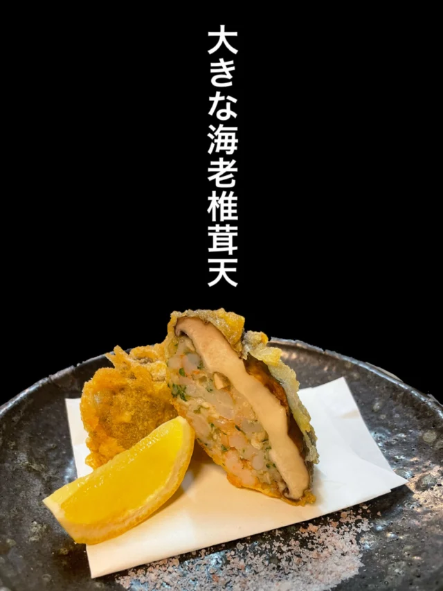 本日のおすすめ逸品は、大きな海老椎茸天🦐🍄
肉厚な椎茸に、海老贅沢に使った逸品‼️
サクッと揚げたてをどうぞ✨️
——————————————
【御影酒場 ゆめぞう】
🐘営業時間:17:00〜23:00(LO:22:00)
🐘定休日:月曜日(臨時休業あり)
※お休みについてはSNSの投稿をご確認下さい。
🐘電話 : 078-842-2345 
※営業中の18時〜20時頃はお電話が繋がりづらい場合がございます。予めご了承ください。
🐘場所: 〒658-0046 
兵庫県神戸市東灘区御影本町4丁目12-17
🐘全席禁煙(喫煙室あり)
🐘お支払い方法:現金のみ

姉妹店: 
【魚崎酒場 きりん 】
★営業時間:17:00〜24:00(LO:23:00)
日曜日は、23:00閉店(LO:22:00)
★定休日:月曜日(臨時休業あり)
★電話 : 078-855-4833
★場所: 〒658-0025 神戸市東灘区魚崎南町8丁目8-19クレール魚崎１階東
★全席禁煙(喫煙室あり)
★お支払い方法:現金のみ

#御影酒場ゆめぞう#魚崎酒場きりん#神戸居酒屋#日本酒