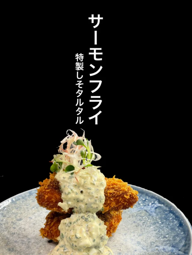 サーモンフライ 特製しそタルタル⁡

サクッと揚げたサーモンに、特製しそタルタルをたっぷりと…
外はサクサク、中はふっくら‼️お酒が進むこと間違いなし🍻
——————————————
【御影酒場 ゆめぞう】
🐘営業時間:17:00〜23:00(LO:22:00)
🐘定休日:月曜日(臨時休業あり)
※お休みについてはSNSの投稿をご確認下さい。
🐘電話 : 078-842-2345 
※営業中の18時〜20時頃はお電話が繋がりづらい場合がございます。予めご了承ください。
🐘場所: 〒658-0046 
兵庫県神戸市東灘区御影本町4丁目12-17
🐘全席禁煙(喫煙室あり)
🐘お支払い方法:現金のみ

姉妹店: 
【魚崎酒場 きりん 】
★営業時間:17:00〜24:00(LO:23:00)
日曜日は、23:00閉店(LO:22:00)
★定休日:月曜日(臨時休業あり)
★電話 : 078-855-4833
★場所: 〒658-0025 神戸市東灘区魚崎南町8丁目8-19クレール魚崎１階東
★全席禁煙(喫煙室あり)
★お支払い方法:現金のみ

#御影酒場ゆめぞう#魚崎酒場きりん#神戸居酒屋#日本酒
