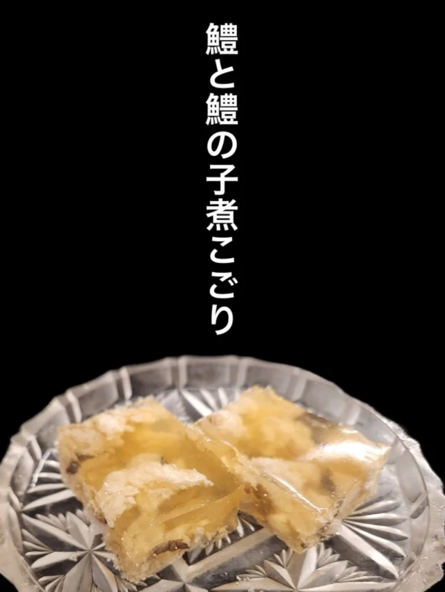 本日のおすすめは、鱧と鱧の子煮こごりです。
鱧の子のプチプチとした食感と、鱧の出汁から出る天然のゼラチン質が一体となり、上品で涼やかな味わいを是非✨️
——————————————
【御影酒場 ゆめぞう】
🐘営業時間:17:00〜23:00(LO:22:00)
🐘定休日:月曜日(臨時休業あり)
※お休みについてはSNSの投稿をご確認下さい。
🐘電話 : 078-842-2345 
※営業中の18時〜20時頃はお電話が繋がりづらい場合がございます。予めご了承ください。
🐘場所: 〒658-0046 
兵庫県神戸市東灘区御影本町4丁目12-17
🐘全席禁煙(喫煙室あり)
🐘お支払い方法:現金のみ

姉妹店: 
【魚崎酒場 きりん 】
★営業時間:17:00〜24:00(LO:23:00)
日曜日は、23:00閉店(LO:22:00)
★定休日:月曜日(臨時休業あり)
★電話 : 078-855-4833
★場所: 〒658-0025 神戸市東灘区魚崎南町8丁目8-19クレール魚崎１階東
★全席禁煙(喫煙室あり)
★お支払い方法:現金のみ

#御影酒場ゆめぞう#魚崎酒場きりん#神戸居酒屋#日本酒