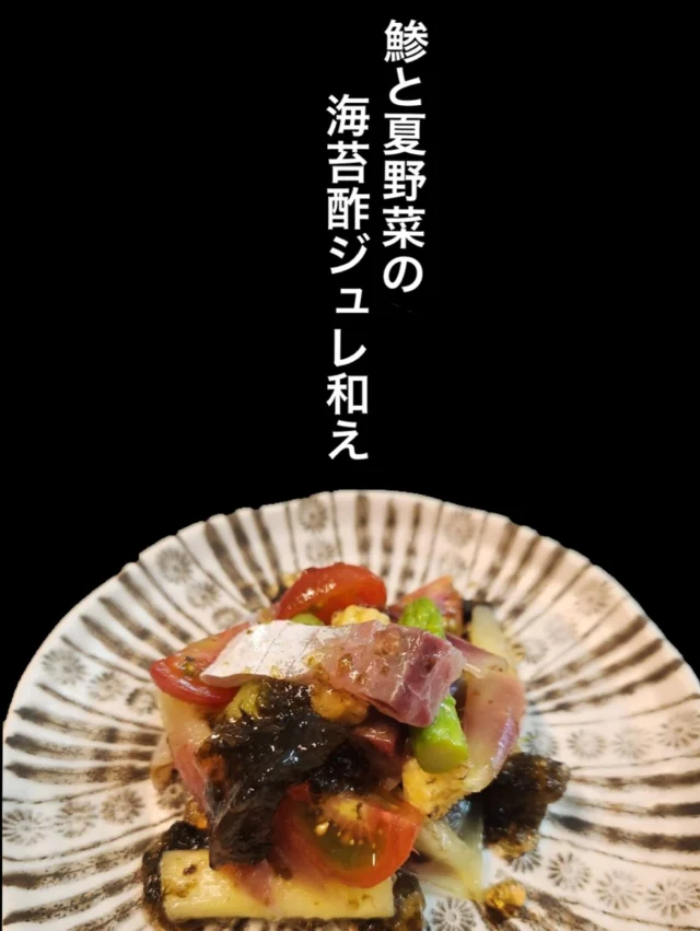 本日のおすすめ逸品は、鯵と夏野菜の海苔酢ジュレ和え です。
脂ののった鯵に、彩り豊かな夏野菜を合わせ、磯の香り豊かな海苔酢ジュレでさっぱりと仕上げました✨️
暑い日でも箸が進む、この季節ならではの逸品です！
本日の別紙からどうぞ💁‍♂️
——————————————
【御影酒場 ゆめぞう】
🐘営業時間:17:00〜23:00(LO:22:00)
🐘定休日:月曜日(臨時休業あり)
※お休みについてはSNSの投稿をご確認下さい。
🐘電話 : 078-842-2345 
※営業中の18時〜20時頃はお電話が繋がりづらい場合がございます。予めご了承ください。
🐘場所: 〒658-0046 
兵庫県神戸市東灘区御影本町4丁目12-17
🐘全席禁煙(喫煙室あり)
🐘お支払い方法:現金のみ

姉妹店: 
【魚崎酒場 きりん 】
★営業時間:17:00〜24:00(LO:23:00)
日曜日は、23:00閉店(LO:22:00)
★定休日:月曜日(臨時休業あり)
★電話 : 078-855-4833
★場所: 〒658-0025 神戸市東灘区魚崎南町8丁目8-19クレール魚崎１階東
★全席禁煙(喫煙室あり)
★お支払い方法:現金のみ

#御影酒場ゆめぞう#魚崎酒場きりん#神戸居酒屋#日本酒